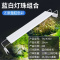 led鱼缸灯架草缸灯水族箱led节能防溅水照明灯支架灯鱼水草灯防水