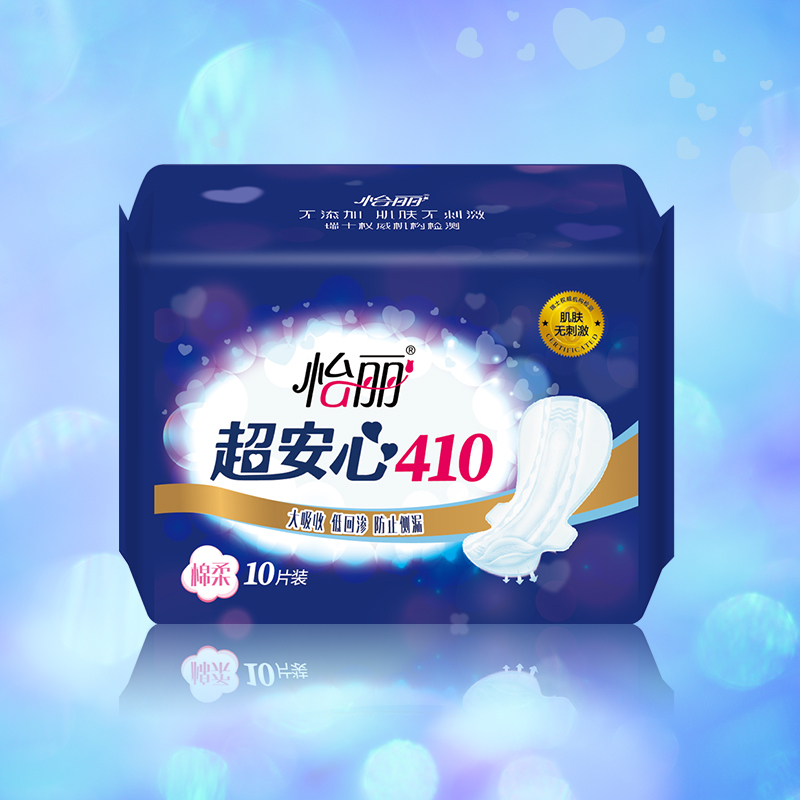 怡丽超安心10片超长夜用410mm棉柔纤巧护翼卫生巾
