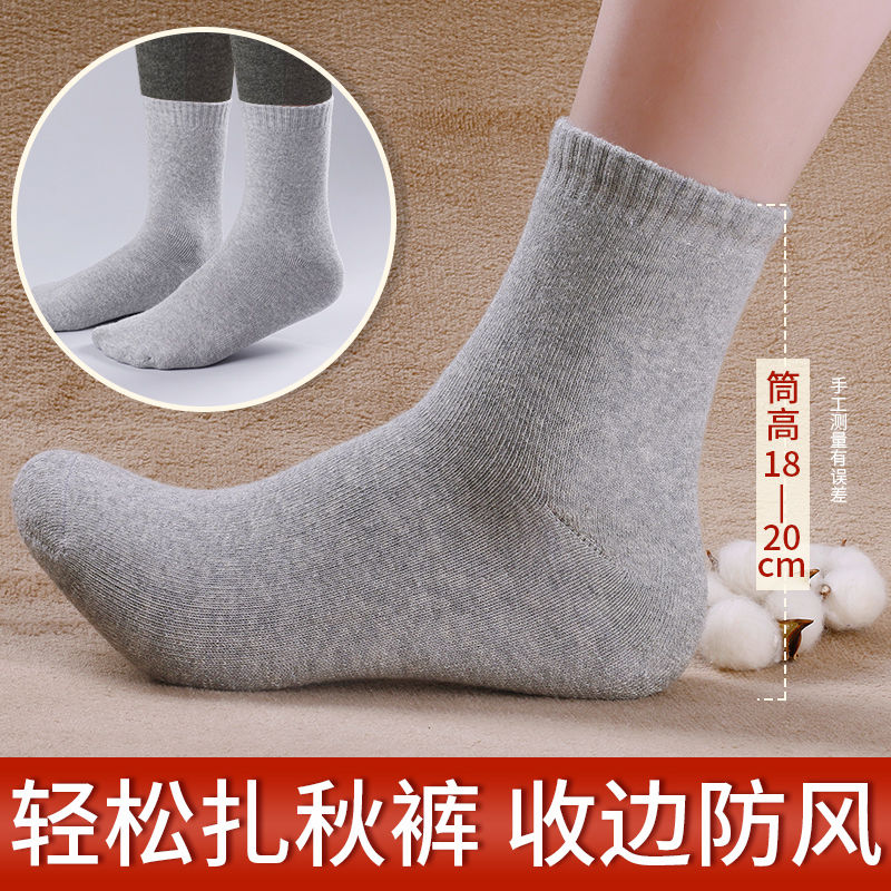 恒源祥袜子男秋冬纯棉男士袜加厚加绒保暖中筒全棉厚款毛巾抗寒袜高清大图