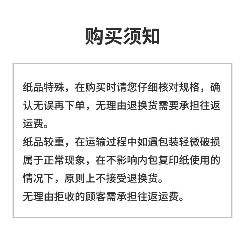 齐心4773-4高速王A3复印纸70G 4包/箱(单位:箱)