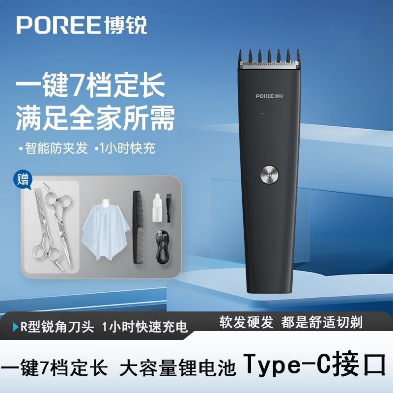 飞科(FLYCO)博锐理发器电推剪剃头电动推子自己剪家用男士剃头刀专用