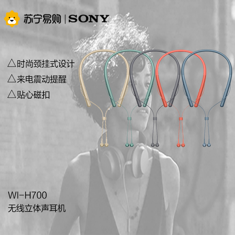 索尼(SONY)WI-H700 蓝牙无线耳机 颈挂式 Hi-Res立体声/手机耳机 暮光红高清大图