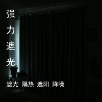 全遮光窗帘遮光卧室遮阳布飘窗落地窗帘成品简约现代客厅定制