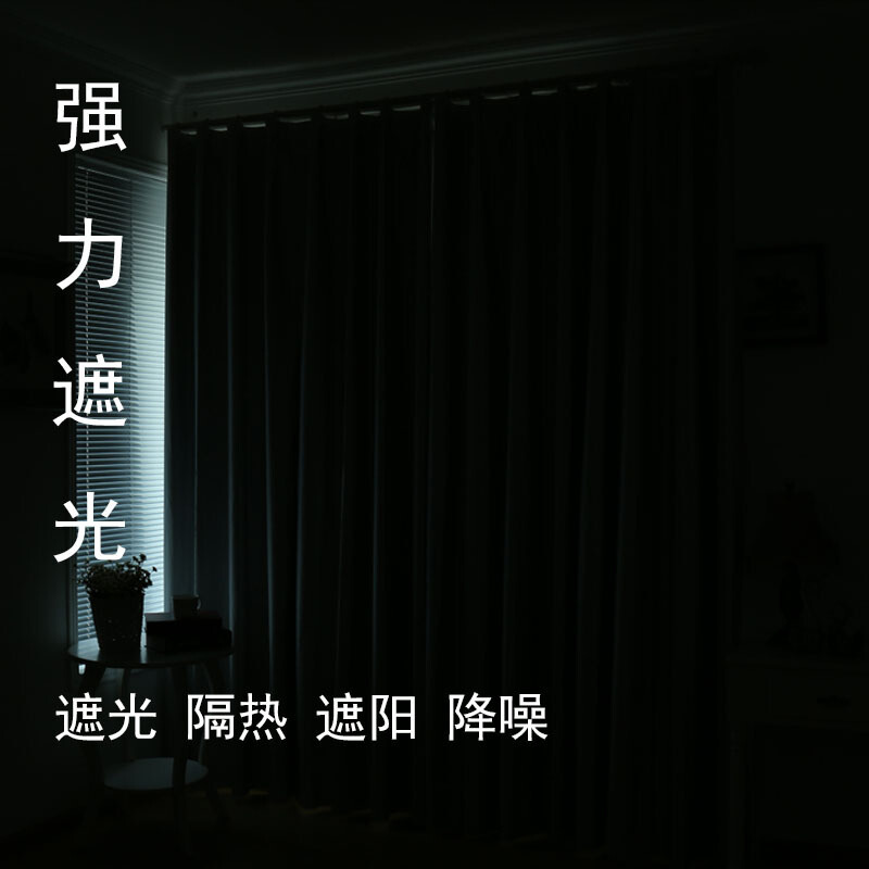 全遮光窗帘遮光卧室遮阳布飘窗落地窗帘成品简约现代客厅定制