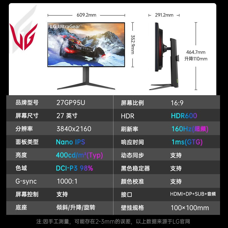 LG新品27GP95U 27英寸4K超频160Hz 游戏电竞显示器HDMI2.1 Nano IPS面板 HDR600