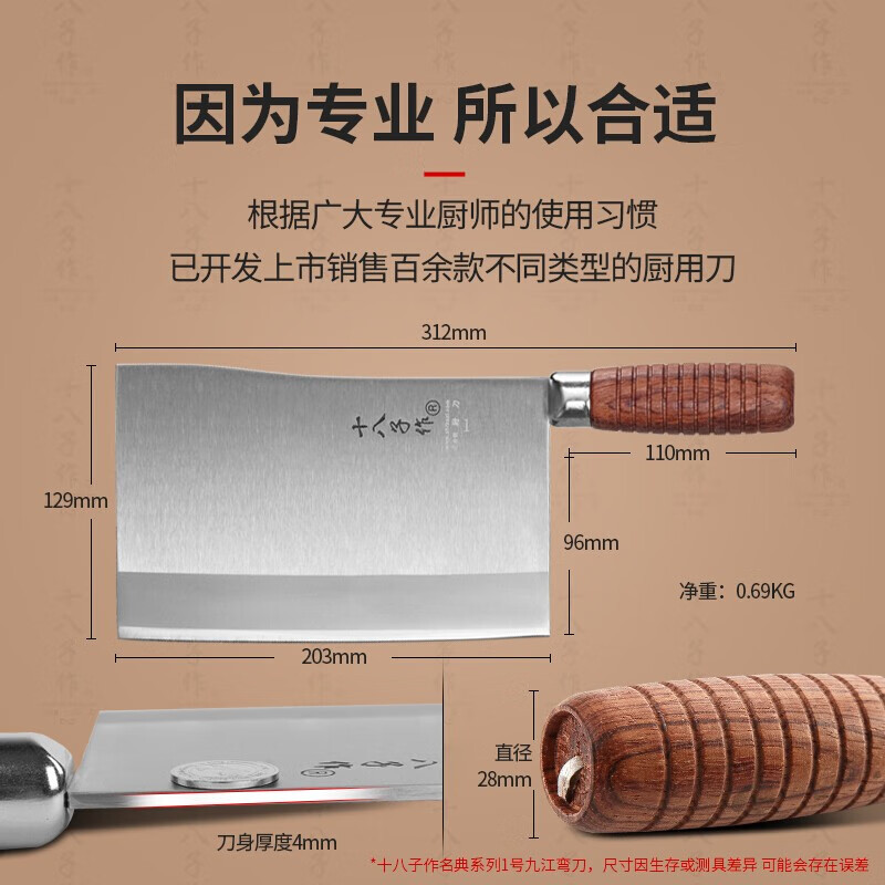 十八子作烧腊砍刀九江弯刀大号1#[木柄]690g