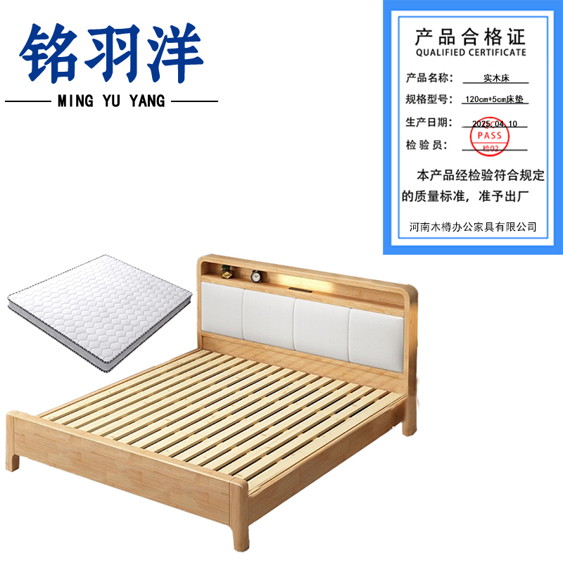 铭羽洋实木床120cm+5cm床垫套高清大图