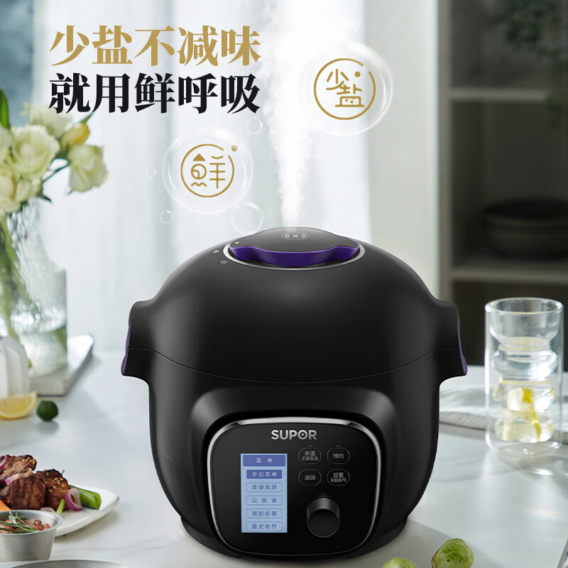 苏泊尔(SUPOR)电压力锅SY-30YZ98精控火候美味烹饪家用全自动智能预约压力锅快速脱骨迷你3L电饭煲煲汤易清洁