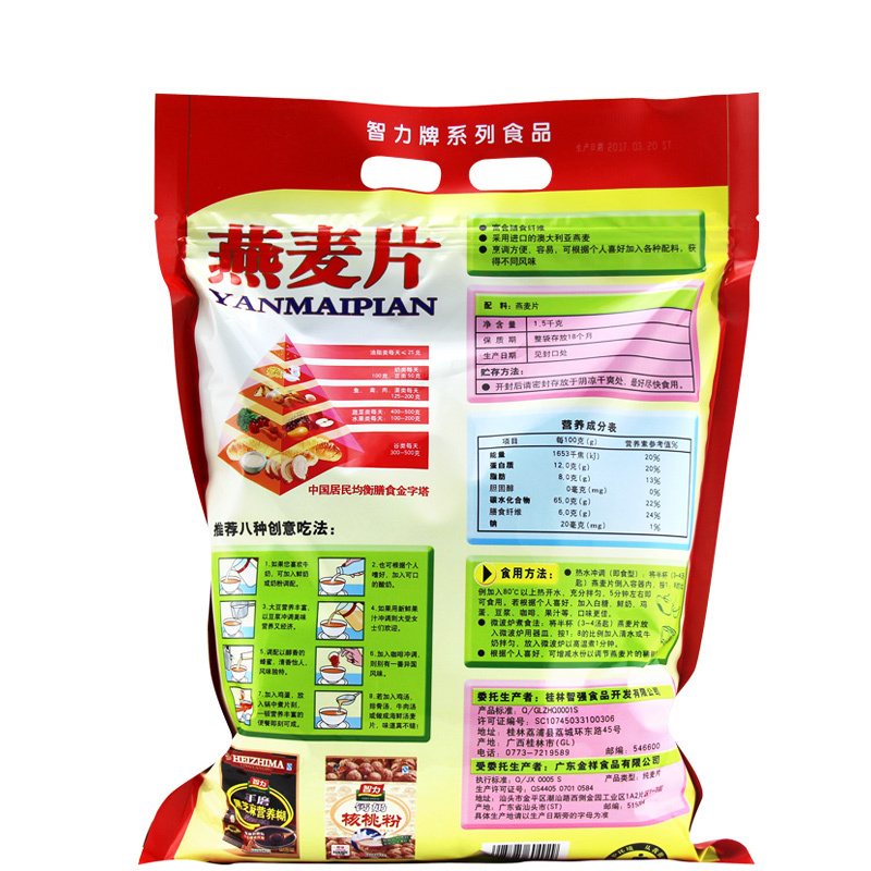 智力燕麦片1.5kg