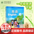 英语课本（1年级下册）译林版新版 英语书1B 江苏地区适用 小学生教材教科书 抄写本 译林出版社正册