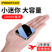 冲电宝快充移动便捷迷你10000毫安适用于专用电源薄小巧手机通用1万创意大容量充电宝