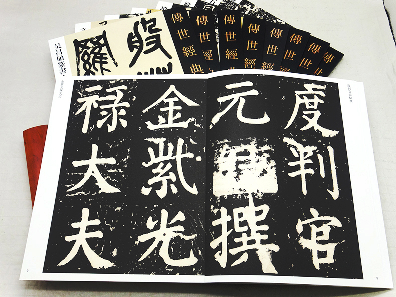 [正版]满2件减2元传世经典书法碑帖051颜真卿大唐中兴颂 唐代楷书碑帖 经典临摹字帖 释文旁注 河北教育出版社高清大图