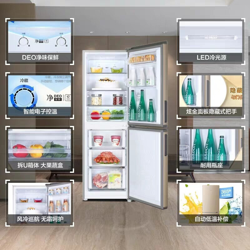 海尔(Haier)双门冰箱风冷无霜两门190升家用双开门式冷藏冷冻冰箱保鲜省电二级能效宿舍炫彩金BCD-190WDPT高清大图