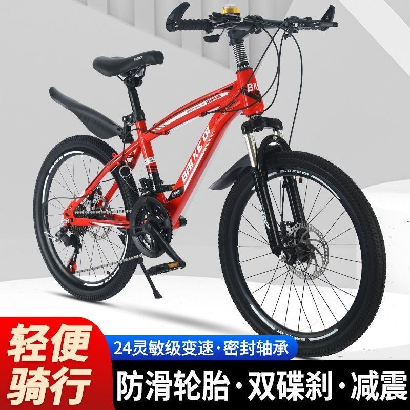 山地车变速自行车儿童10到15岁中大童男女轻便单车减震越野车高清大图