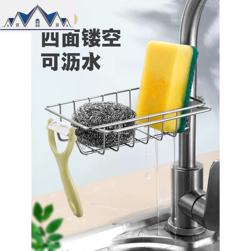 厨房收纳不锈钢水龙头置物架挂篮海绵沥水架水收纳架抹布架 三维工匠高清大图