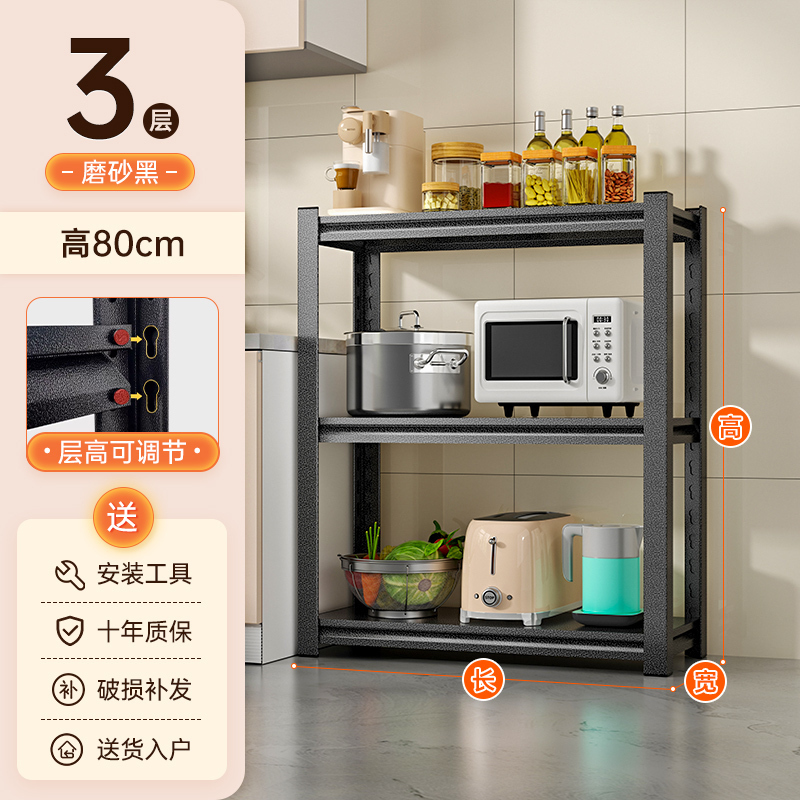 布欧格厨房置物架落地加厚 长80*宽40cm 【三层】高80cm