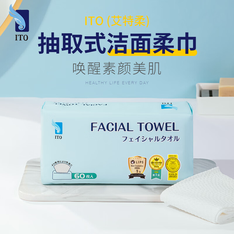 ITO艾特柔洁面绵柔巾洗脸巾60抽/包高清大图
