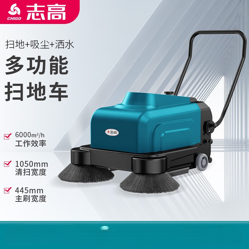 志高(CHIGO)手推式扫地车商用工厂工业扫地机 车间学校车库小区物业环卫电动吸尘清扫车E105锂电