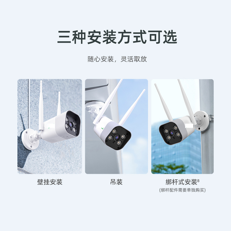 360摄像头家用监控室外户外防水声光报警300W超高清白色枪机+64G+警示牌