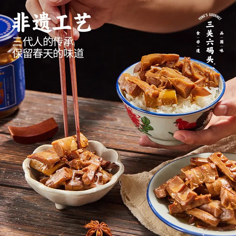 三关六码头 非遗油焖笋礼盒2160g高清大图