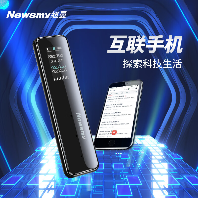 纽曼 XD01X 智能录音笔 声文速记 32G+云存储 专业高清降噪 会议录音转文字 实时成稿 同传翻译 黑色高清大图