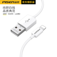 品胜充电线苹果快充Xs/Max/XR/X/8Plus iphone手机8/7/6/5s/ipad充电器线