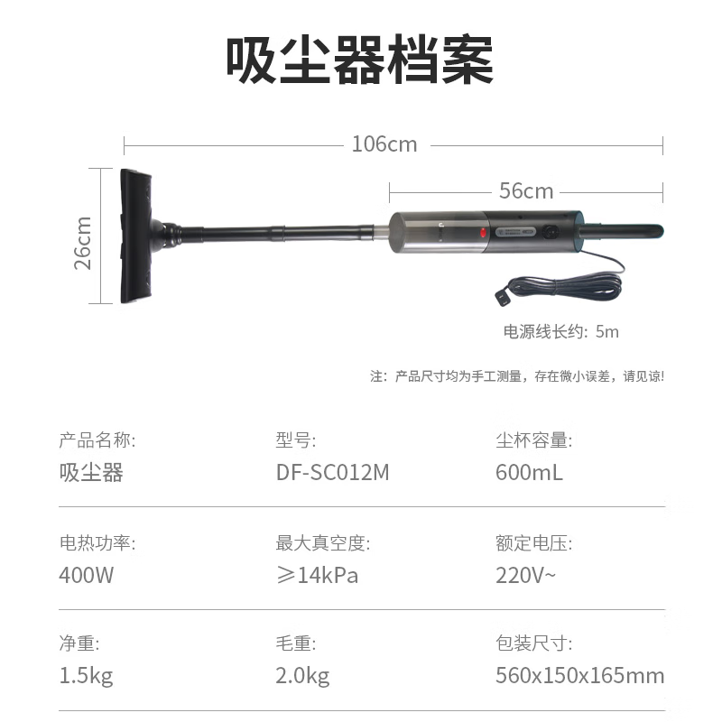 联创吸尘器DF-SC012M高清大图