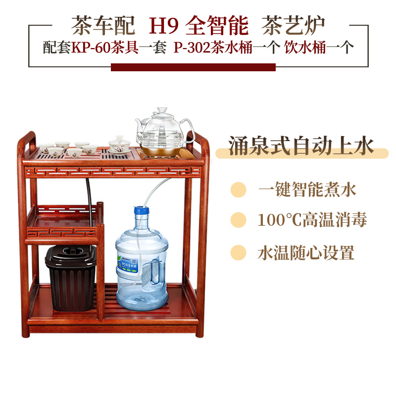 KAMJOVE/金灶正品茶车KW-6300C搭配H9古花木 移动带轮 实木茶车柜水台红木家具整套茶具高清大图