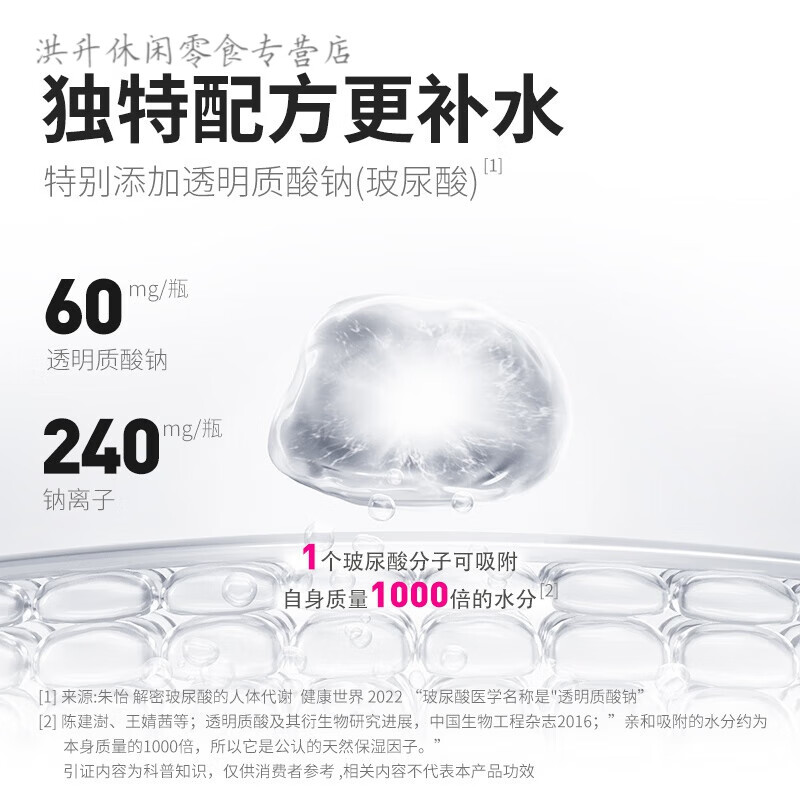 燃力士电解质运动饮料快速补水防脱水低糖配方便携装高清大图