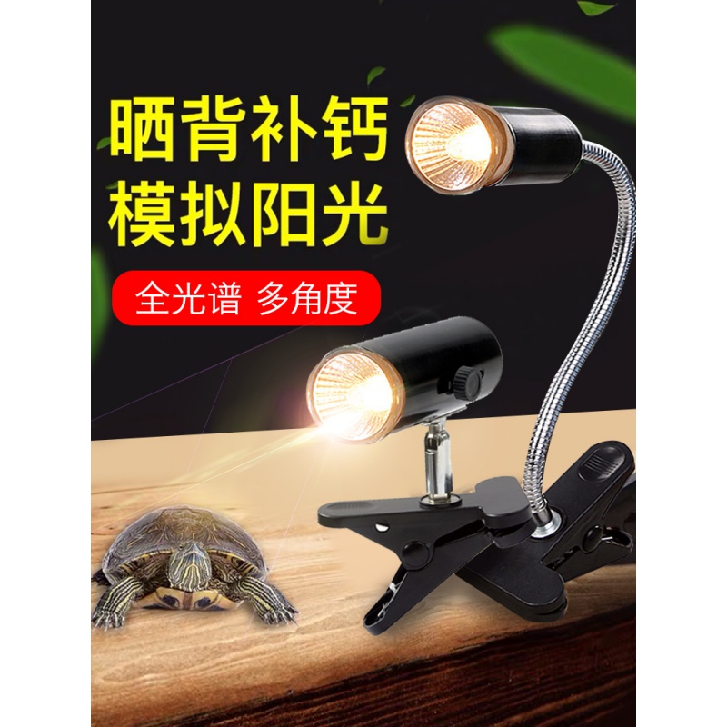 乌龟晒背灯加热uvba全光谱太阳补钙三合一爬虫缸宠物蜥蜴保暖恒温高清大图