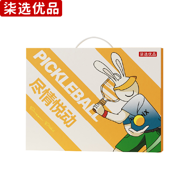 柒选优品 匹克球球拍礼品套装 尽情悦动/套