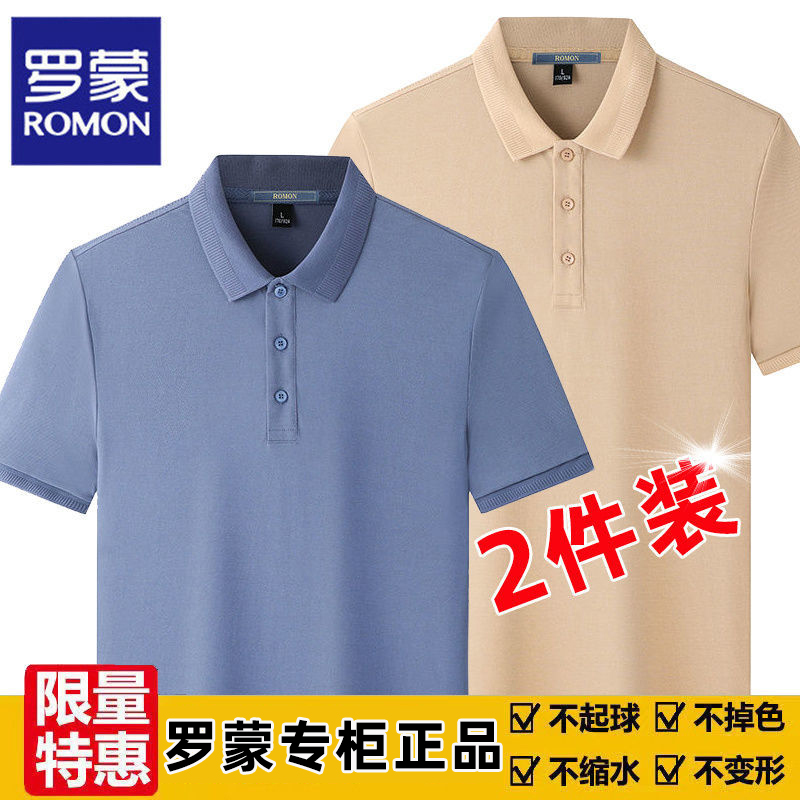罗蒙夏季男士短袖POLO衫宽松中青年商务休闲T恤纯色简约打底衫男