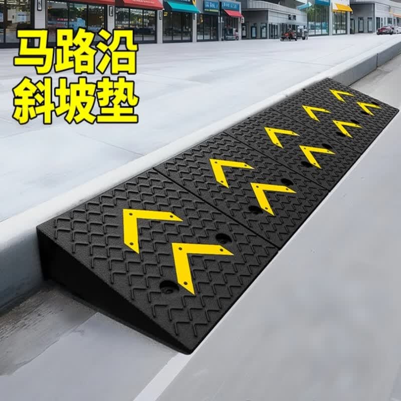 谋福 台阶门槛垫 汽车爬坡板 橡胶斜坡垫防滑[箭头新料-50*80*19cm]高清大图