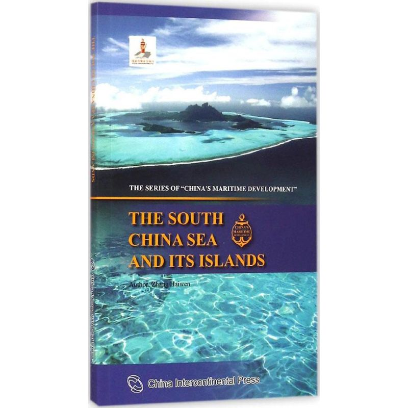 【M】南海及南海诸岛-9787508530383