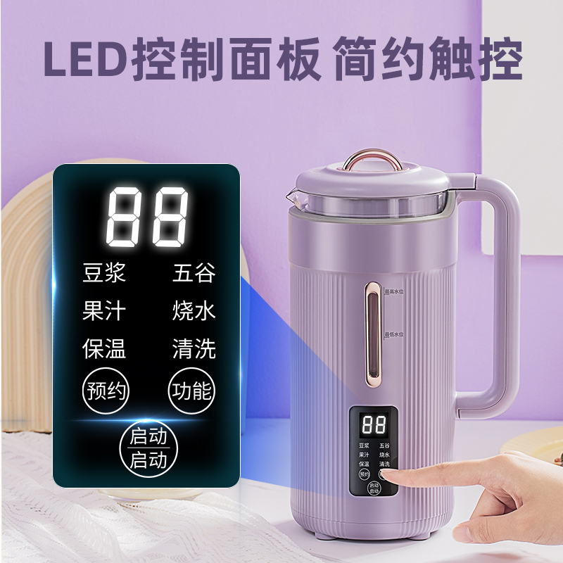 蒙达迷你破壁豆浆机MD-SM01薰衣草紫