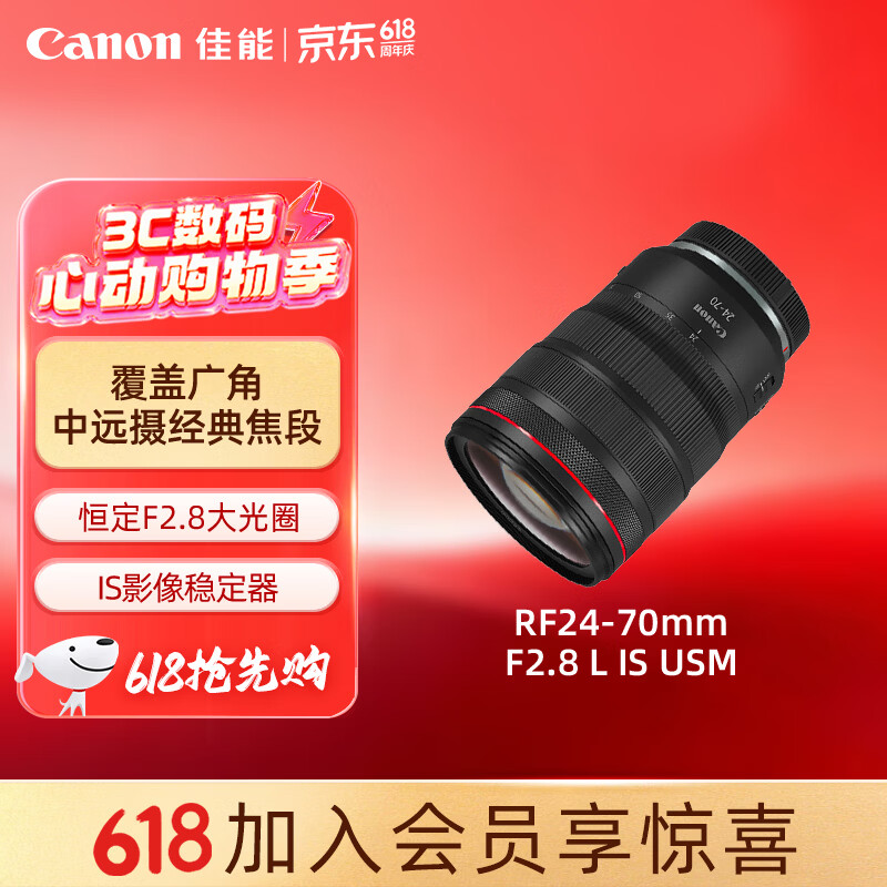 绿联UgreenRF24-70mm F2.8 L IS USM 中远摄变焦镜头 微单
