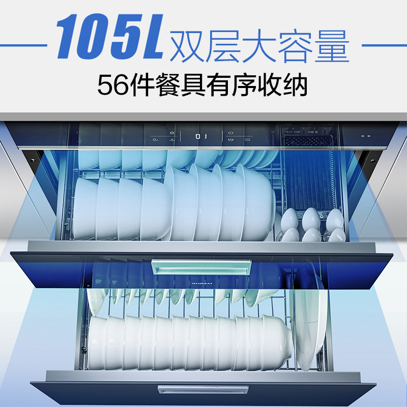 老板(ROBAM)消毒柜 嵌入式105升消毒柜大容量 嵌入式消毒柜自营 老板消毒柜 家用消毒柜 消毒碗柜 XC705