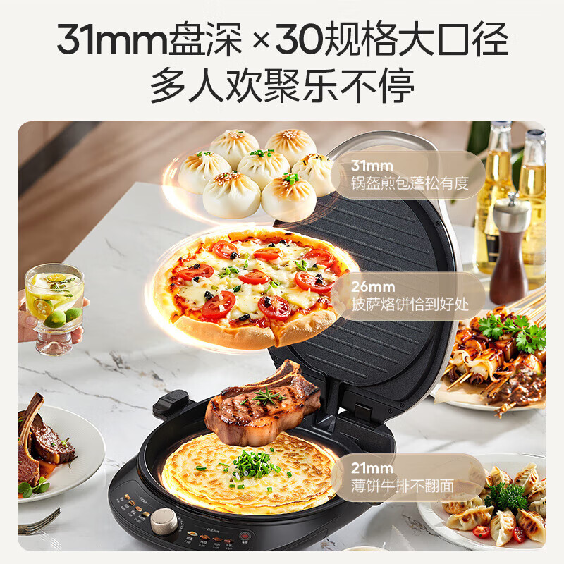 美的(Midea)电饼铛烤饼机家用31深盘30CM烤盘双面加热上大火力烙饼煎饼锅三明治早餐机蒸汽MC-JKE30T78高清大图