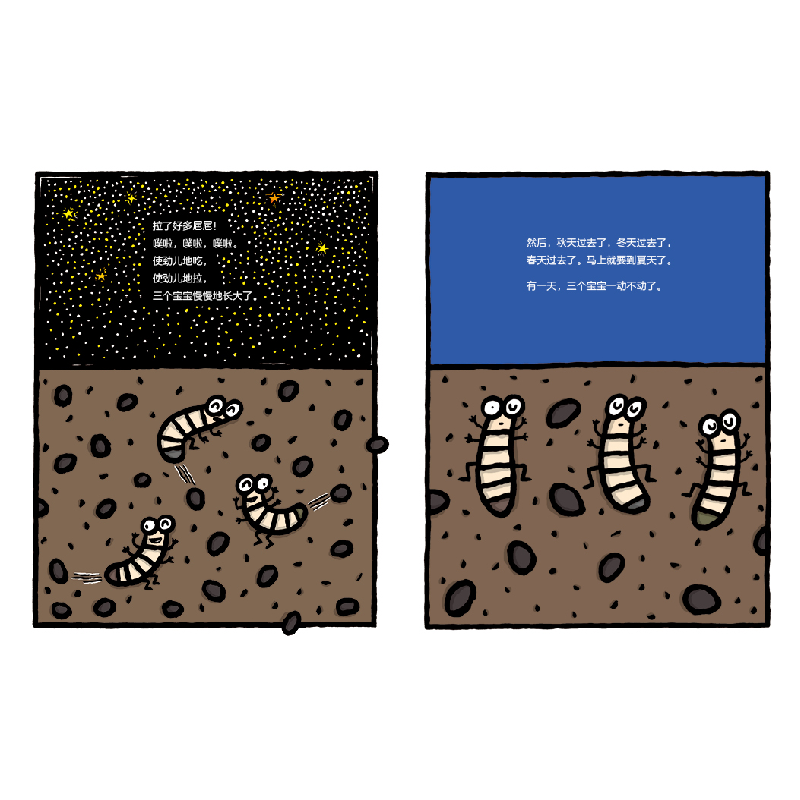 正版新书]虫子武士5:独角三兄弟·五十郎、六十郎、七十郎宫西达高清大图