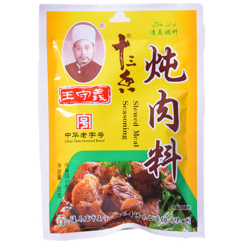 王守义 炖肉料20克 /袋装调味品调味料胡椒花椒粉王守义炖肉料直接加入调味即可 厨房调料