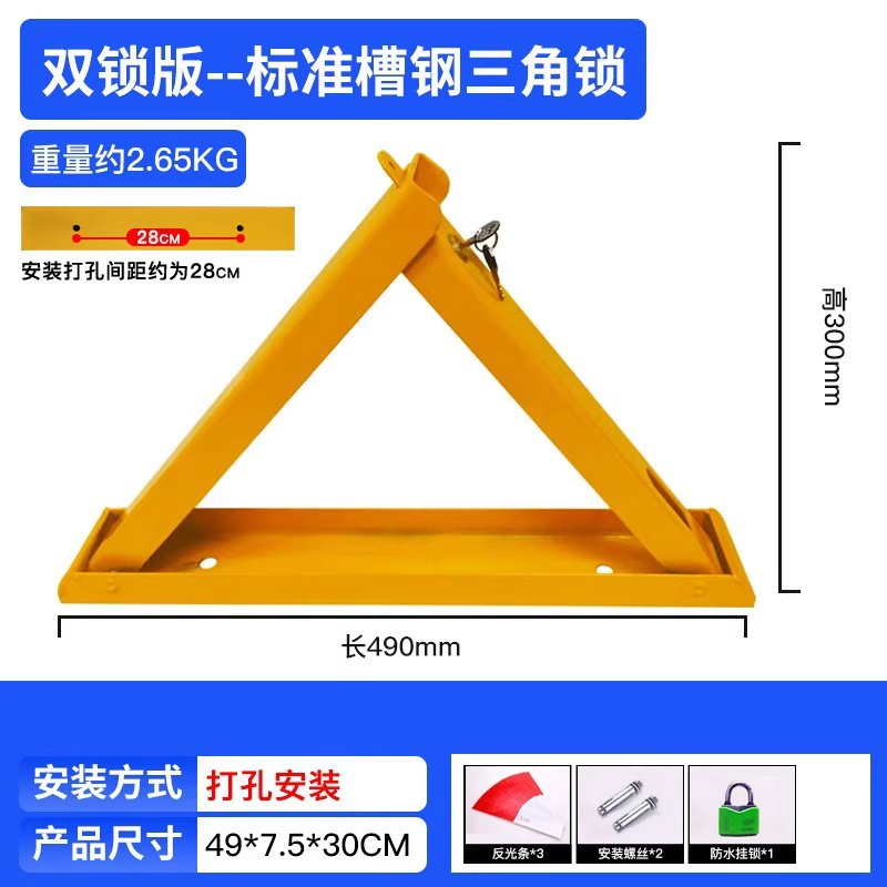 君龙威(JUN LONG WEI) 汽车停车位地锁停车桩禁止停车专用车位锁地锁钢免打孔 个 【35吨抗压槽钢】双锁款+防水锁