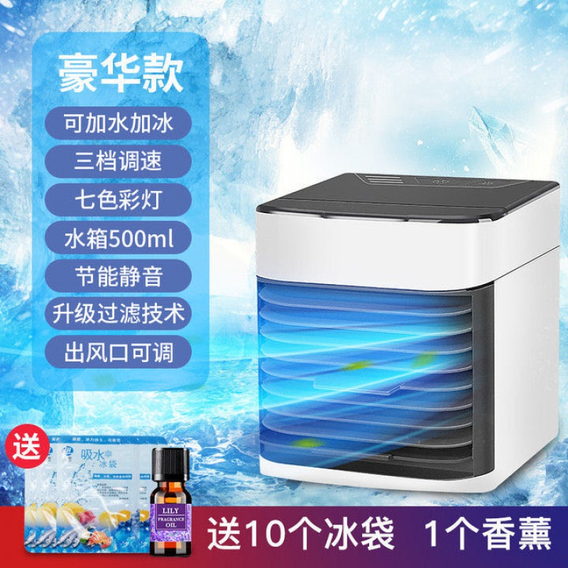 迷你冷风机usb小空调电风扇制冷家用小型移动冷风机