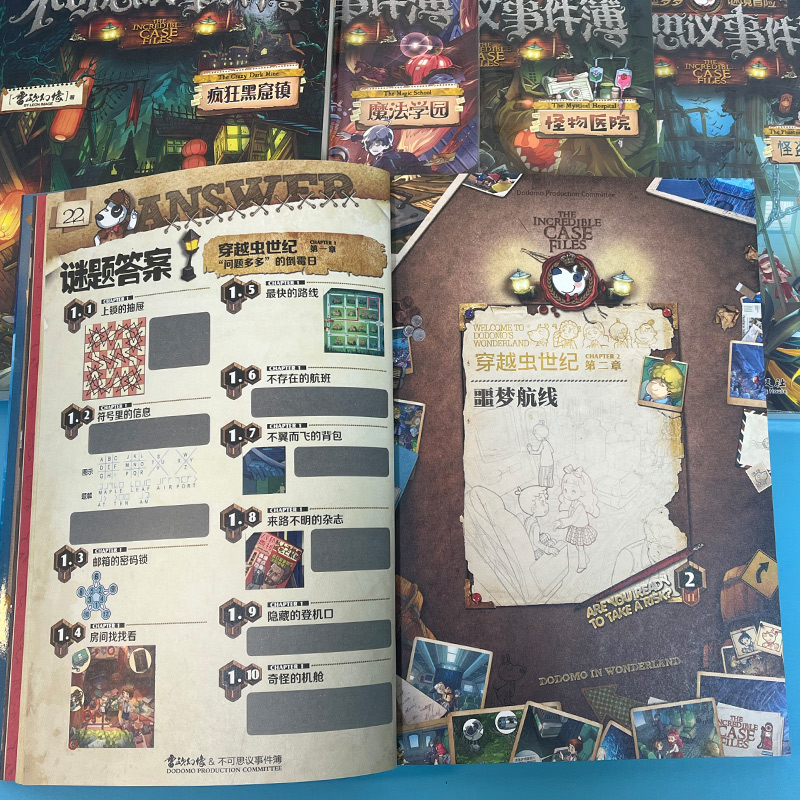 [醉染正版]正版不可思议事件簿全套1-9册墨多多谜境冒险系列历险秘境迷境薄8单本6幸运之轮魔法学院雷欧幻想系列非阳光板漫高清大图
