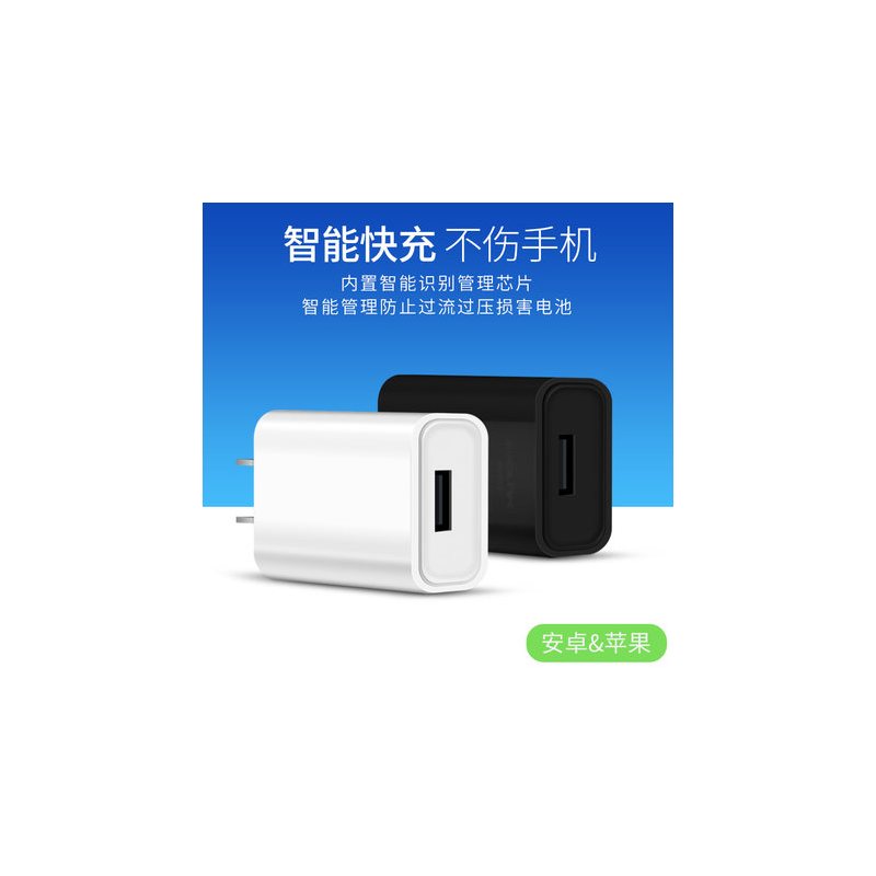 超级快充充电器适用苹果小米oppo华为手机通用5v2a头4a闪充数据线|1A慢充[白色]