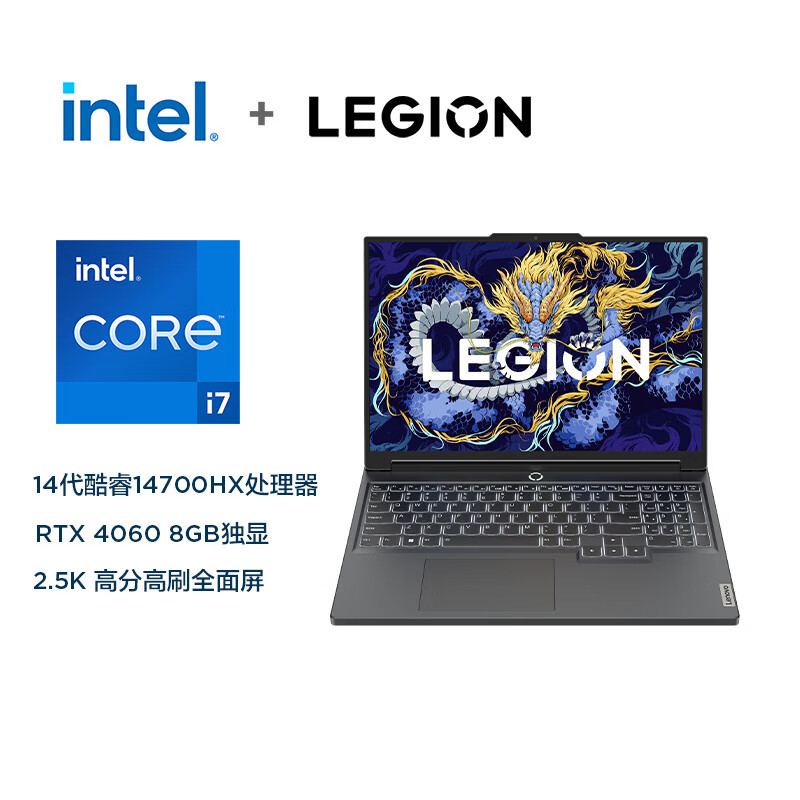 联想(Lenovo)拯救者Y7000P 16英寸电竞游戏笔记本电脑(14代酷睿i7-14700HX 32G 1T RTX4060 8G独显 2.5K 165Hz)定制