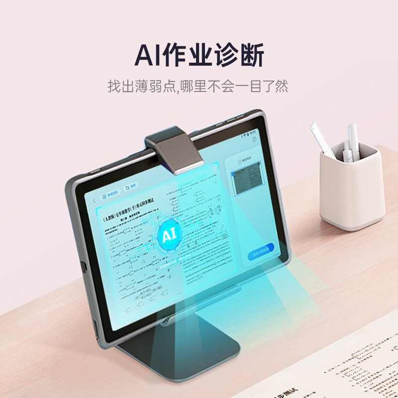 科大讯飞AI学习机X2 Pro 4+128GB 10.5英寸 护眼平板电脑 学生平板 英语学习机平板高清大图