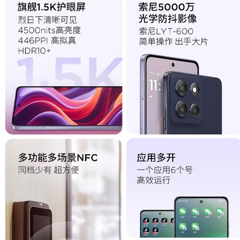 [全新]摩托罗拉g100 pro 12+512GB 云墨黑 应用多开 6720毫安毫安 天玑7300 5000万防抖影像高清大图