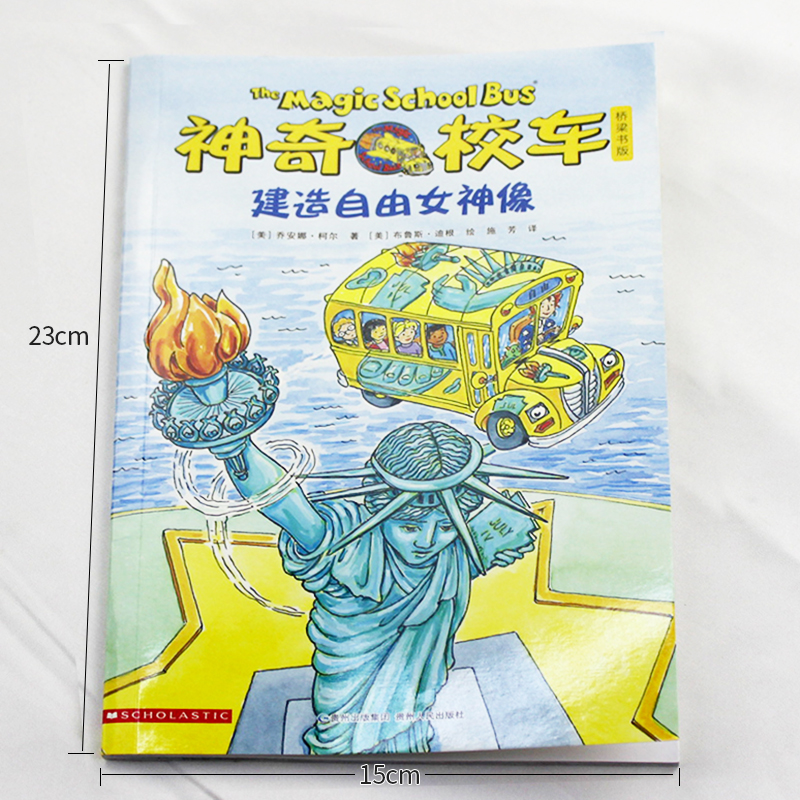 [正版]神奇校车桥梁书第五辑单本建造自由女神像平装神奇的校车非注音版适合4岁以上蒲公英童书高清大图