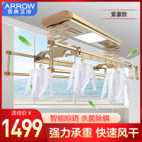 箭牌(ARROW) 电动升降晾衣架 智能阳台晾衣机 无线遥控照明 自动升降晒衣机AEO10L11202-D
