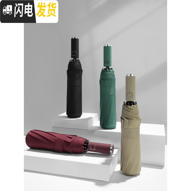 三维工匠全自动雨伞男士黑科技大号超大折叠遮阳太阳伞s晴雨两用定制logo高清大图